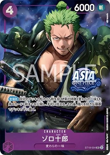 Zoro-Juurou