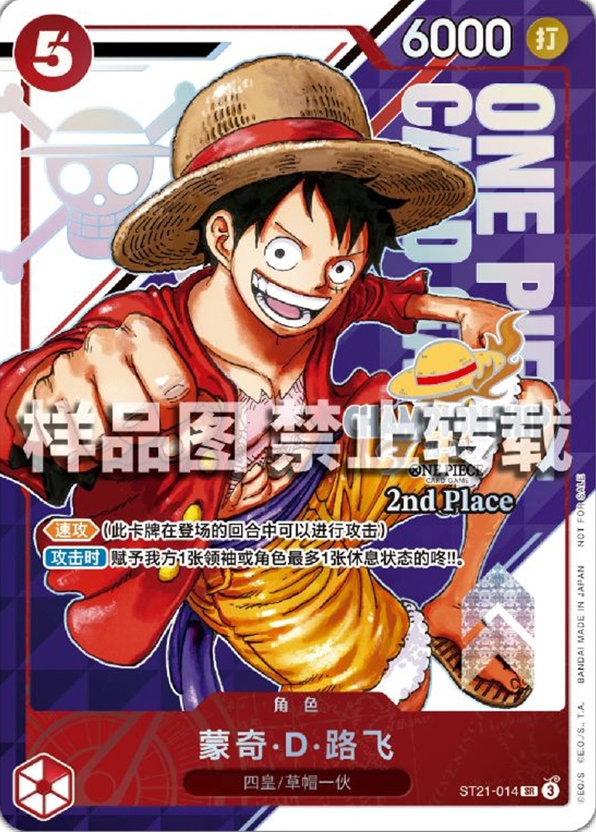Monkey D. Luffy (Championship | 2nd Place)
