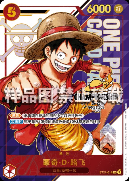 Monkey D. Luffy (25-26 Championship Regional Qualifier | Winner)